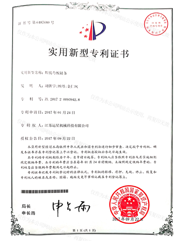 焊接彎板鏈條