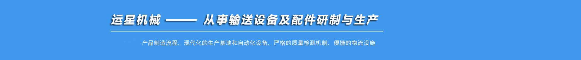 粉塵加濕機